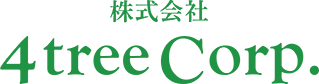 株式会社4tree Corp.(フォーツリーコーポ)